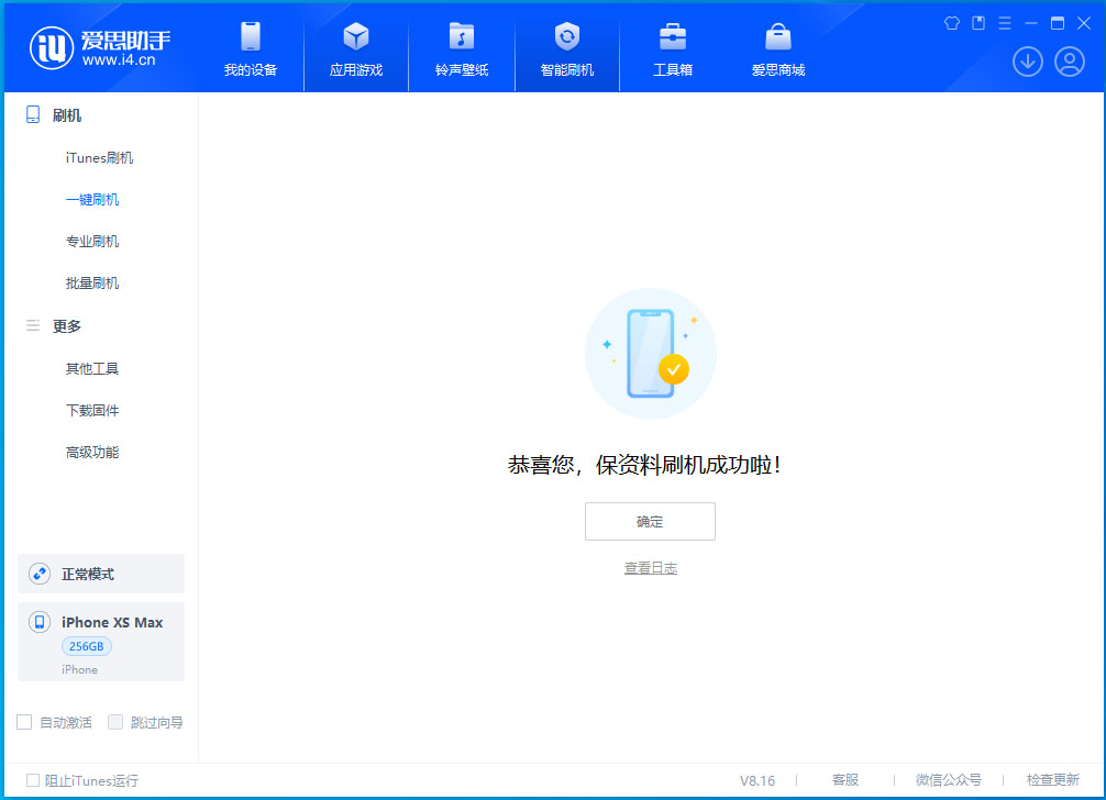 洪湖苹果手机维修分享iOS 17.3.1正式版升级_iOS 17.3.1正式版一键刷机教程 