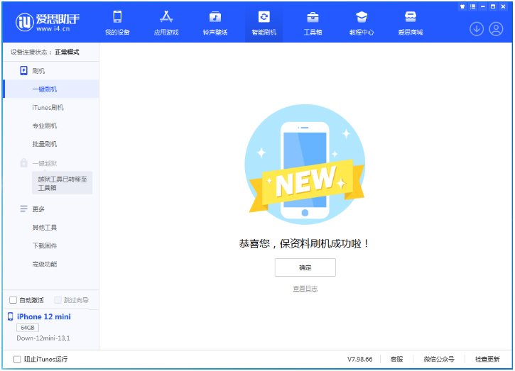 洪湖苹果手机维修分享iOS 17测试版升级_iOS 17测试版一键刷机教程 
