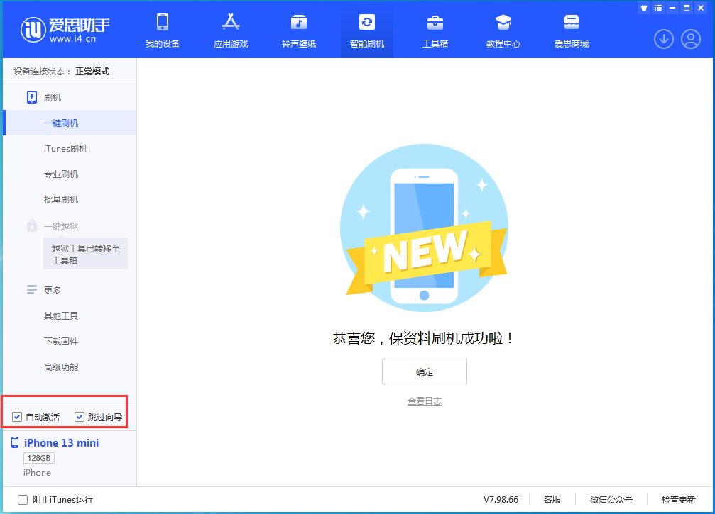 洪湖苹果手机维修分享iOS 16.5测试版升级_iOS 16.5测试版一键刷机教程 