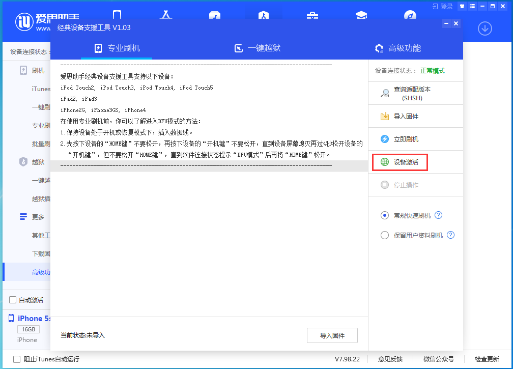 洪湖苹果手机维修分享iOS 12.4.9正式版_iOS 12.4.9 正式版一键刷机教程 