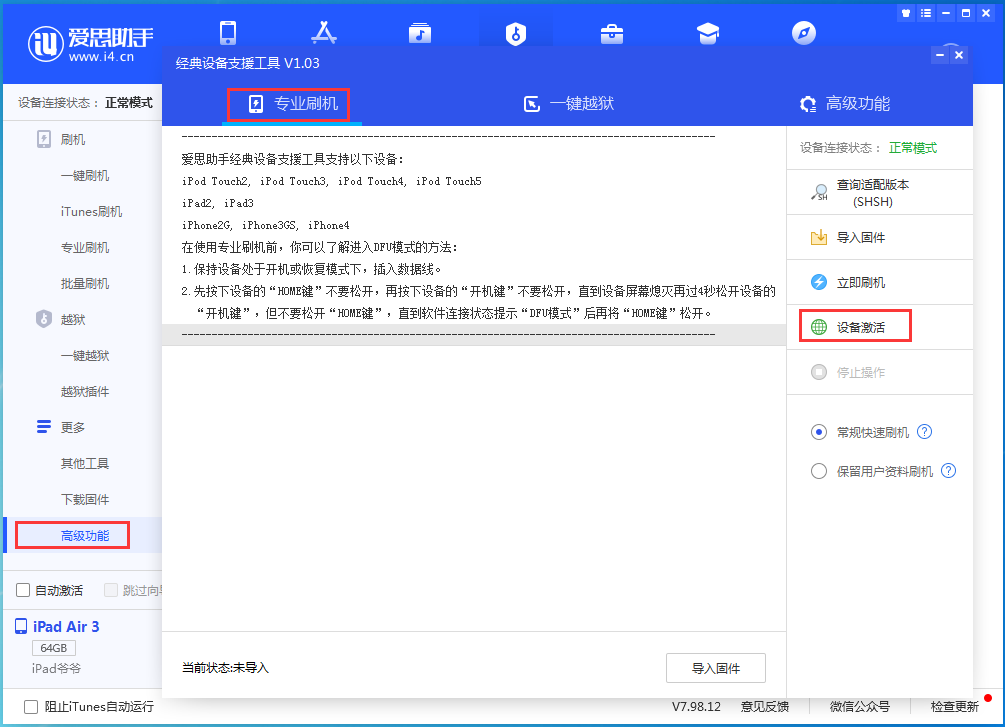 洪湖苹果手机维修分享iOS 14.2正式版_iOS 14.2正式版一键刷机教程 