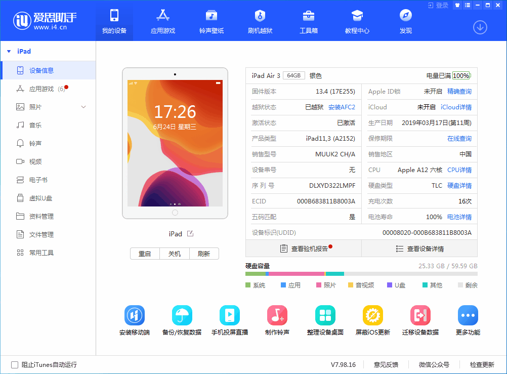 洪湖苹果手机维修分享iOS 14 测试版_iOS 14 测试版一键刷机教程 